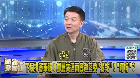 下周審軍購！藍委可能缺席？于北辰：那就是盧生效了！