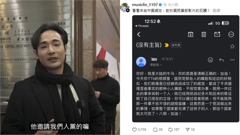 國民黨青年提「先入國軍再談入黨」！八炯曝中網真實心境：嘴臉跟中共好像