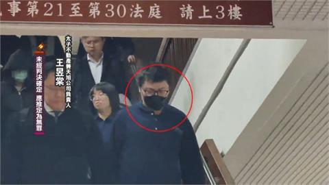 快新聞／太子集團洗錢案首開庭！62人遭起訴「將傳喚17名被告」