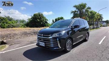 久等了，MG 七人座 MPV！　MG G50 Plus 旗艦版 Premium 試駕