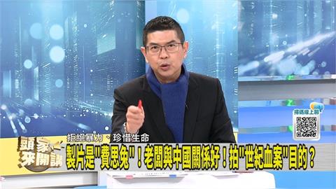 電影《世紀血案》爆多項爭議！綠議員怒喊「這人」該查