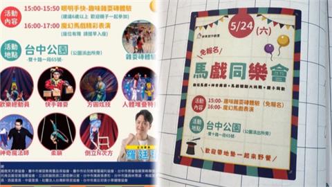 活動宣傳貼聯絡簿挨批政治入校　羅廷瑋：別有太多政治遐想