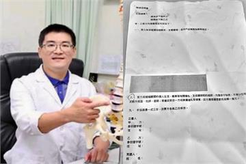 趙建銘返台秀離婚協議書　第8條載明「違反保密罰金1億元」