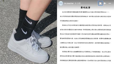 百名網紅團購球鞋「遭爆是假貨」集體道歉！廠商發聲明不認錯喊告