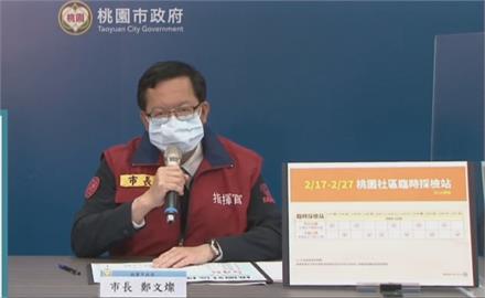 快新聞／桃機航警孫女確診！就讀幼兒園急採448人　採檢結果晚間出爐