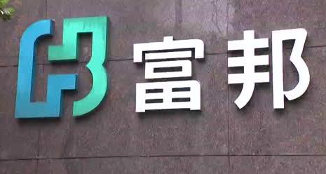 富邦金控2024年稅後淨利1,508.2億元　EPS 10.77元