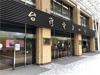 台電：國際燃料價仍較疫情前5年均價高出6成　政府補貼可健全財務體質！