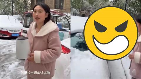 中國女嬉笑拿「熱水除冰」淋陌生人車!下秒「擋風玻璃炸裂」畫面曝光下場慘了