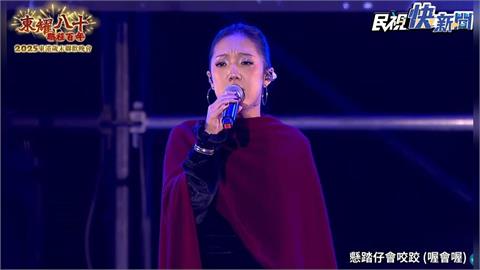 屏東東港跨年夜最高潮！李竺芯「法式台語」壓軸開唱　歌聲震撼大鵬灣