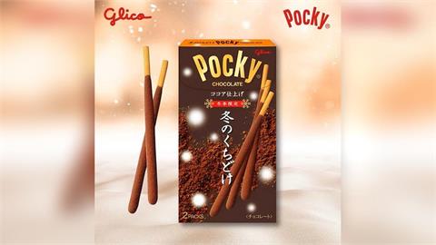 日本Pocky巧克力原料變味　台灣「這產品」將回收