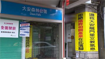 殯葬業進駐明星學區 居民不滿掛布條抗議