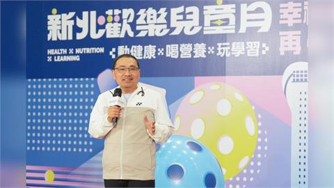 動健康、喝營養、玩學習,新北兒童節打造有感體驗幸福再+1