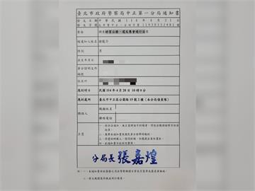 快新聞／朱立倫、謝龍介、楊智伃涉「禁制區」集會收傳票！　「這時間」到案說明
