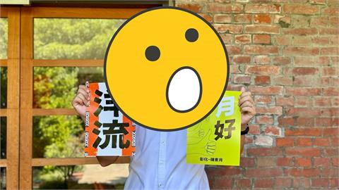 洋流大起風「藍議員突出手挺沈伯洋」！服務處「驚見炸量飄帶」免費送資訊曝光