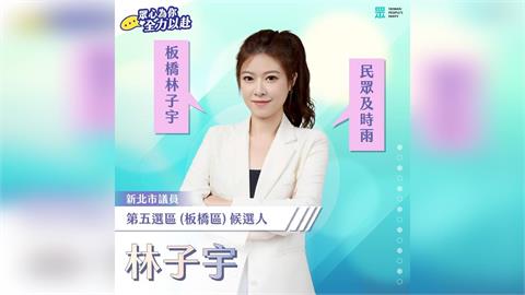 快新聞／「黃國昌四大金釵」林子宇開炮：不想被利用　見「他」提改革台選舉文化流淚