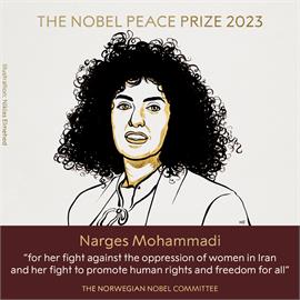 快新聞／伊朗人權女運動家身陷囹圄獲和平獎　諾貝爾委員會：請釋放她