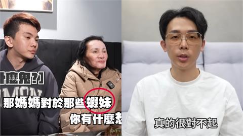 諷孫生襲臀女「瞎妹」遭DK砲轟！酷炫認了「沒看判決書」急道歉：玩笑話