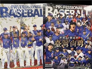 快新聞／還沒買到《職棒雜誌》別怕！　第3刷預購來了「這裡開搶」