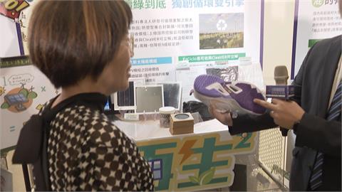 邁向永續台灣　2023循環經濟週正式起跑