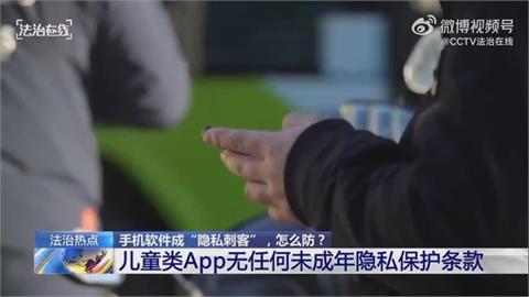 小心個資外洩！　中國多APP違規蒐集用戶所在位置