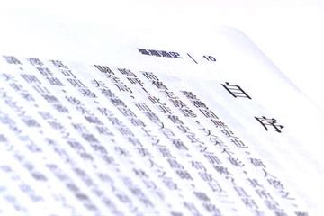 高中國文課綱  確定刪除「台灣通史序」