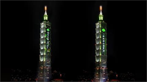 迎接2026    國泰金控攜手臺北101    點亮新年新希望!