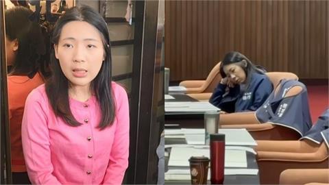 徐巧芯立法院內「這時間就在睡」！幸福畫面曝光網罵翻：欠罷免