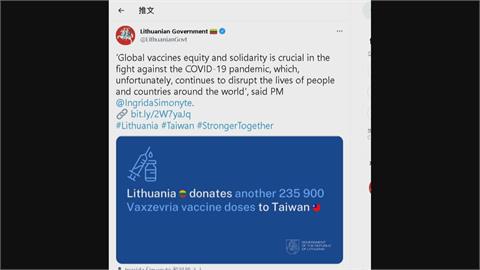 立陶宛再送「友誼疫苗」　宣布捐台23萬5900劑AZ