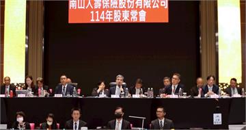 南山人壽股東會「門前清」不見布條　尹崇堯：公司上市「有信心」