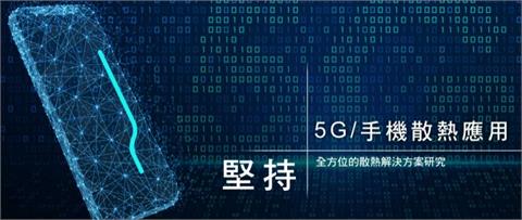 AI帶動散熱需求　雙鴻6月營收年增1倍、創歷史新高