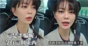 白癡公主媽差點領到幽靈包裹！　超商店員3句話戳破詐團陷阱