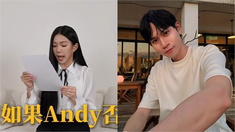家寧反控「Andy劈腿多女」風向會變？網搖頭「揪出劇本雷點」：想轉移焦點