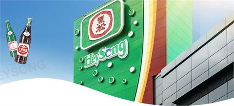 黑松：邁入旺季　飲品業績看俏