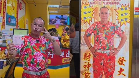 吊車大王豪砸20萬助陣彩券行！單日狂賣60萬「他吐1事超崩潰」