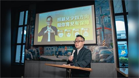 快新聞/首胎最高16萬!童子瑋喊超越北北桃 0至18歲全照顧