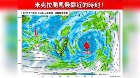 快新聞／強颱米克拉最靠近台灣時間曝　氣象專家揭「雷雨開轟區域」