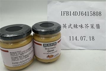 聯馥食品進口「芥末醬」漂白劑違規！   上萬公斤越南黑胡椒摻致癌蘇丹色素