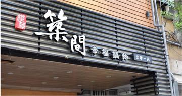 築間上半年財報虧損4700多萬！網友問「為何超紅還虧錢」　集團出面解釋了