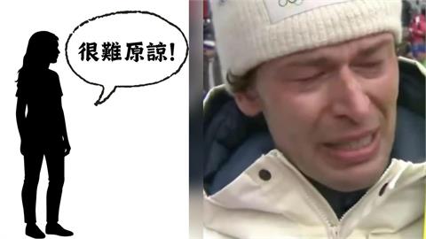 冬奧(影)／奪牌後自爆出軌痛哭！前女友公開「超狠回應」　匿名直言：很難原諒
