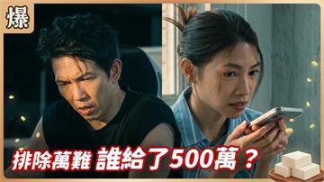 寵妻九彎十八拐，這招很值得學？《豆腐媽媽-EP148精彩片段》