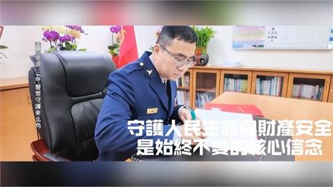 警界爆醜聞！　新北瑞芳警分局長高繼鴻　飯局疑叫傳播妹遭拔官