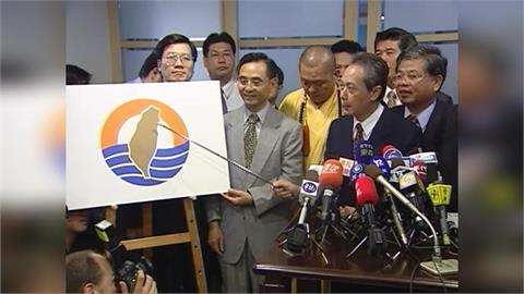 關鍵今日／李登輝催生台聯　當年首戰即躍身「立院第四大黨」