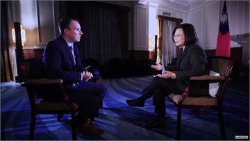夜線／蔡英文BBC專訪稱中華民國台灣：我們已經是獨立國家