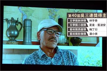 吳三連獎打造文化台灣 賴清德大讚重要性