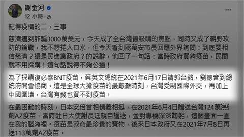 槓採購疫苗！蔣萬安批洗人民記憶　沈伯洋嗆：別偷換概念