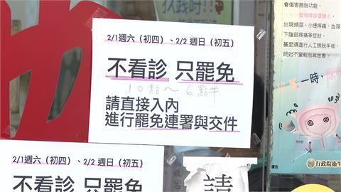 年初五罷洪孟楷人潮多！　民眾不畏風雨排隊簽連署
