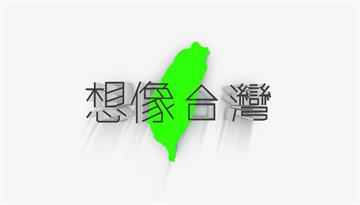 LIVE／台灣新國安危機 少子化問題怎麼解？