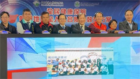 偏鄉地區健康再加值！　「中區全人整合照護」正式啟動
