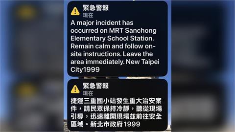 快新聞／雙北捷運警報簡訊未標註「演練」超嚇人　網：以為真的