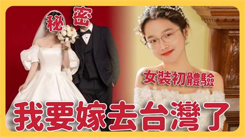 被台男粉絲告白「房間都備好了」　中籍男網紅秀婚紗照：我要嫁去台灣